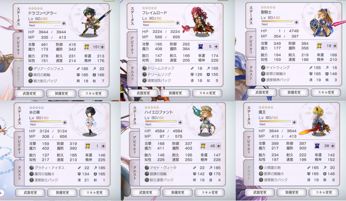 f:id:icypetal:20190629073651p:plain 武器と天冥