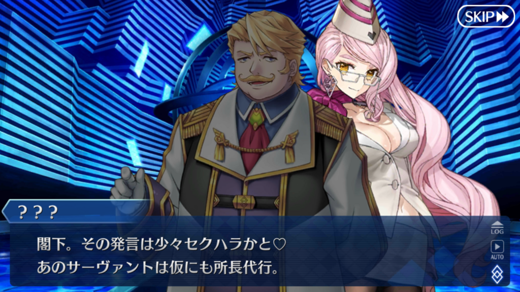 感想 第2部序章 Fgo攻略感想記録