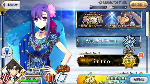 紅の月下美人 Intro Lostbelt No 3 人智統合真国 シン Fgo攻略感想記録