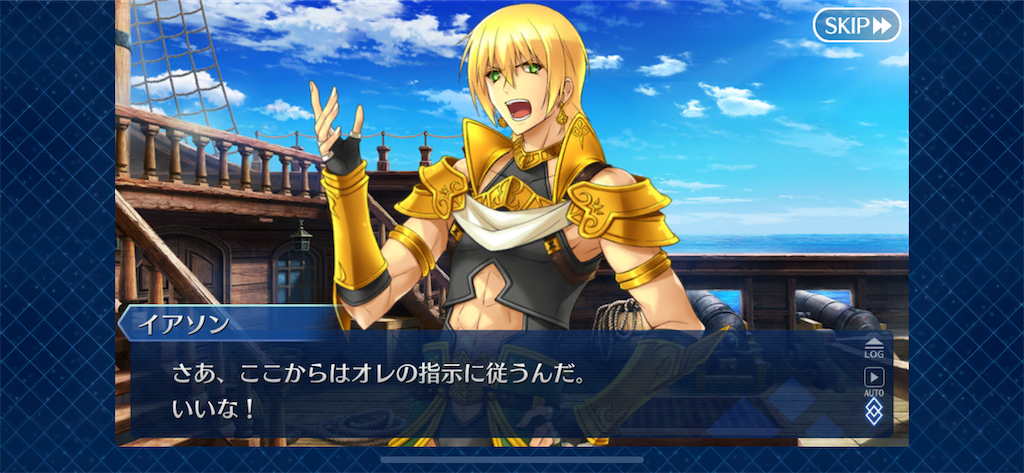 2部5章 神代巨神海洋 アトランティス 第8 9節 Fgo攻略感想記録