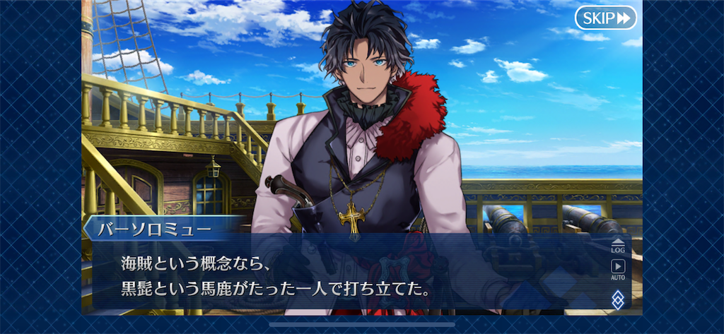 Fgo攻略感想記録