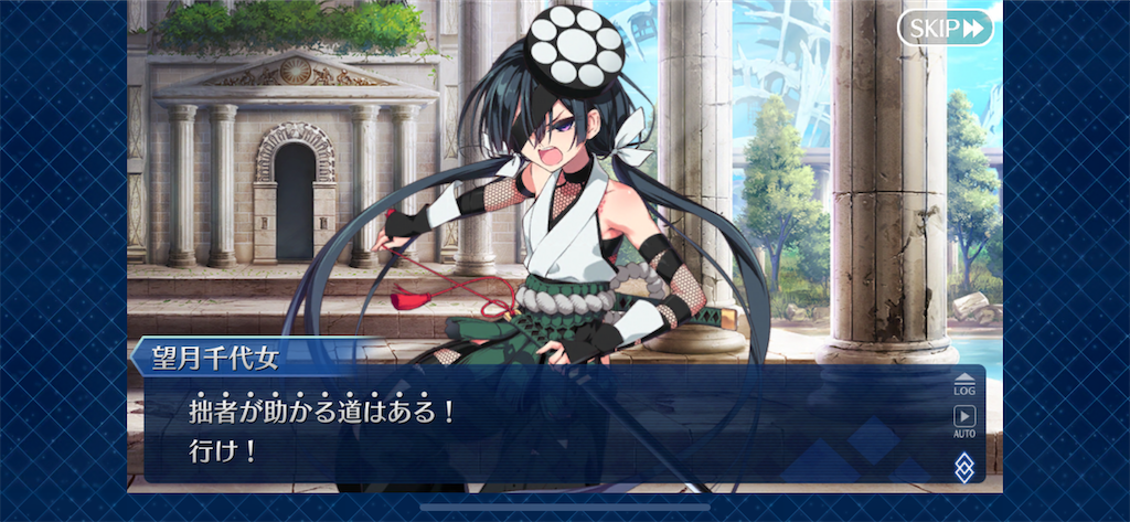 Fgo攻略感想記録