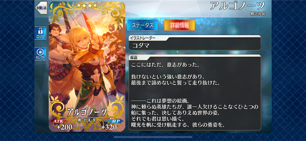 f:id:idabutsupotato:20191224204303p:image
