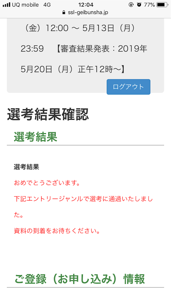 f:id:idatenworkz:20190520190217p:image f:id:idatenworkz:20190520190217p:image