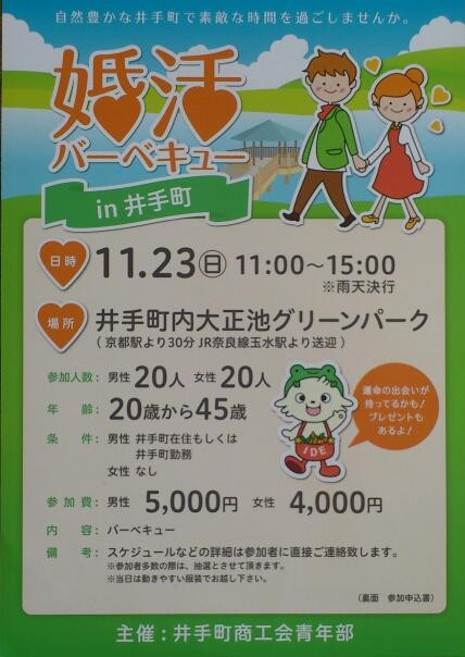 f:id:ide-seinenbu-mtb:20141010143121j:image