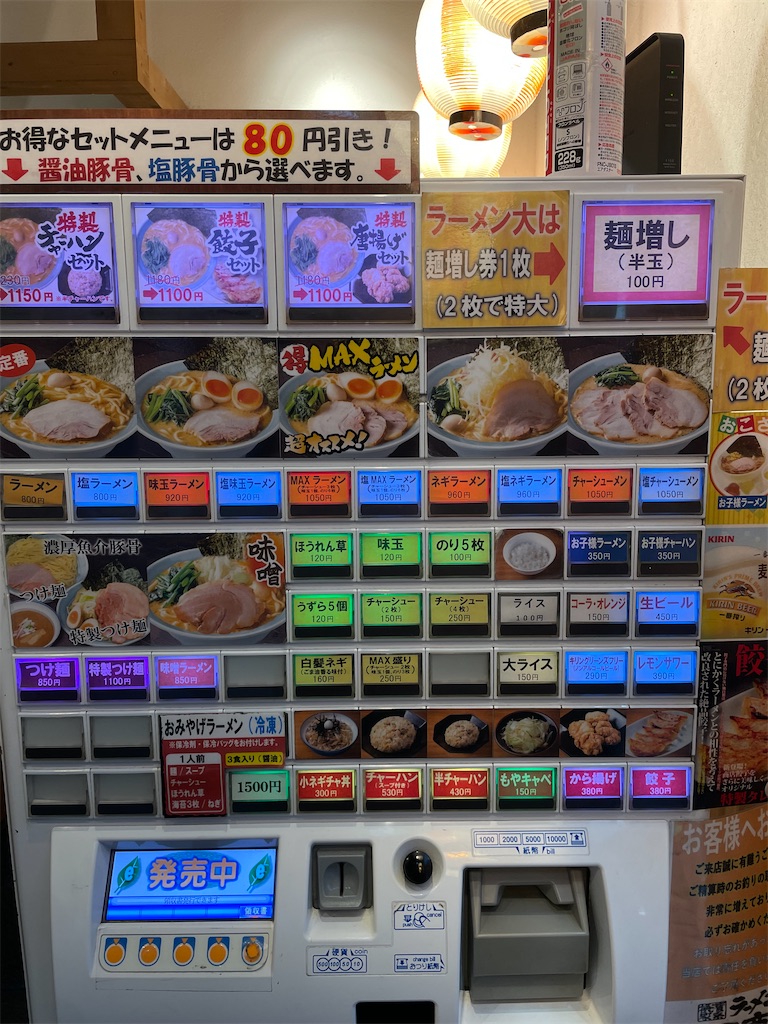 f:id:ideal_orange:20240623194902j:image