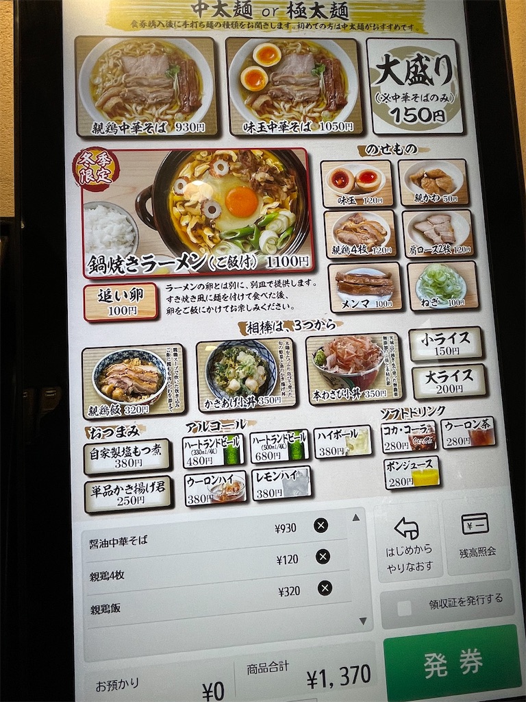 f:id:ideal_orange:20251230095900j:image