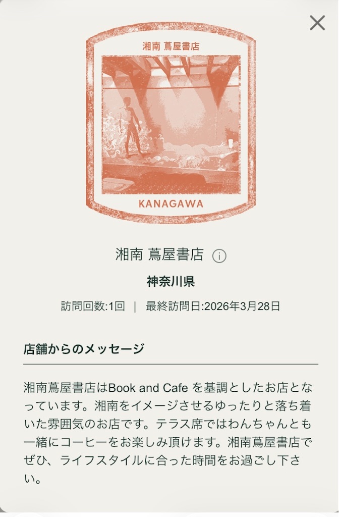 f:id:ideal_orange:20260530220906j:image