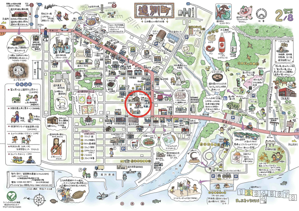 f:id:iden0911:20150910102944j:plain