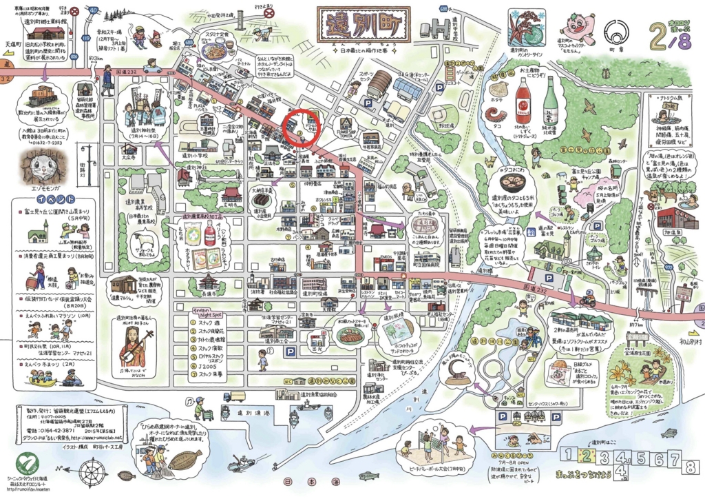 f:id:iden0911:20151119175629j:plain