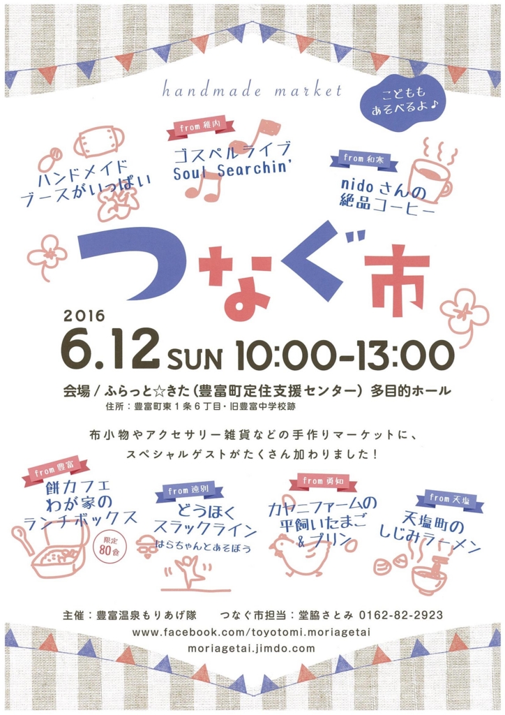 f:id:iden0911:20160513165452j:plain f:id:iden0911:20160513165452j:plain