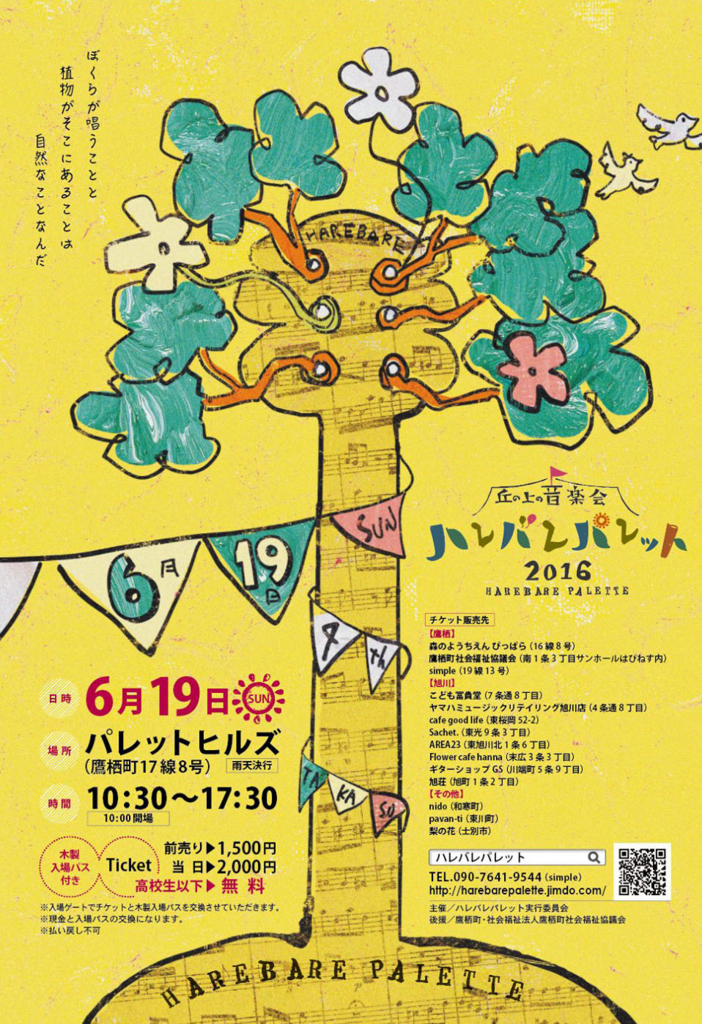 f:id:iden0911:20160513165714j:plain f:id:iden0911:20160513165714j:plain