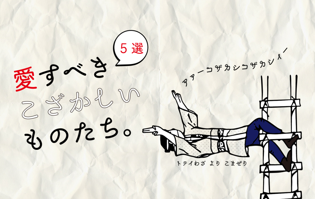 f:id:iden0911:20161102104430j:plain f:id:iden0911:20161102104430j:plain