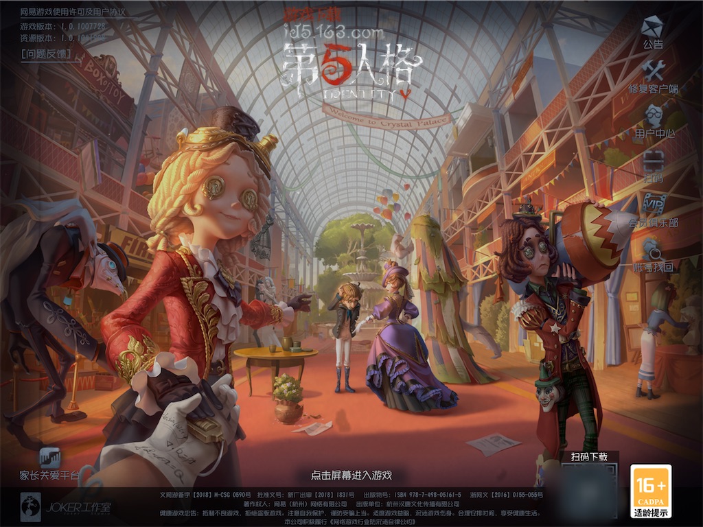 IdentityV(第五人格)中国版の登録方法紹介します！ - 君と私の