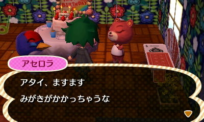 アセロラのここが気持ち悪い アセロラへの愛憎日記
