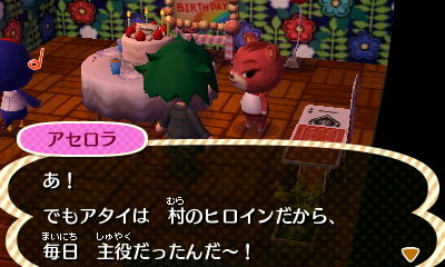 アセロラのここが気持ち悪い アセロラへの愛憎日記