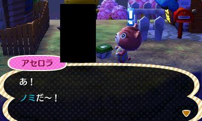 あつ森 アセロラ どう森 ポケ森 f:id:ideon0330:20130409193723j:plain