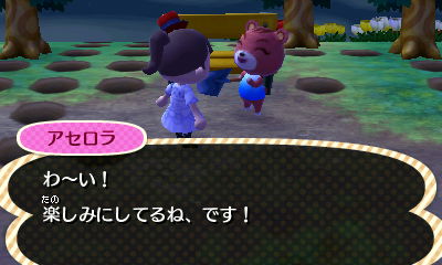 どうぶつの森 アセロラ f:id:ideon0330:20130503201139j:plain
