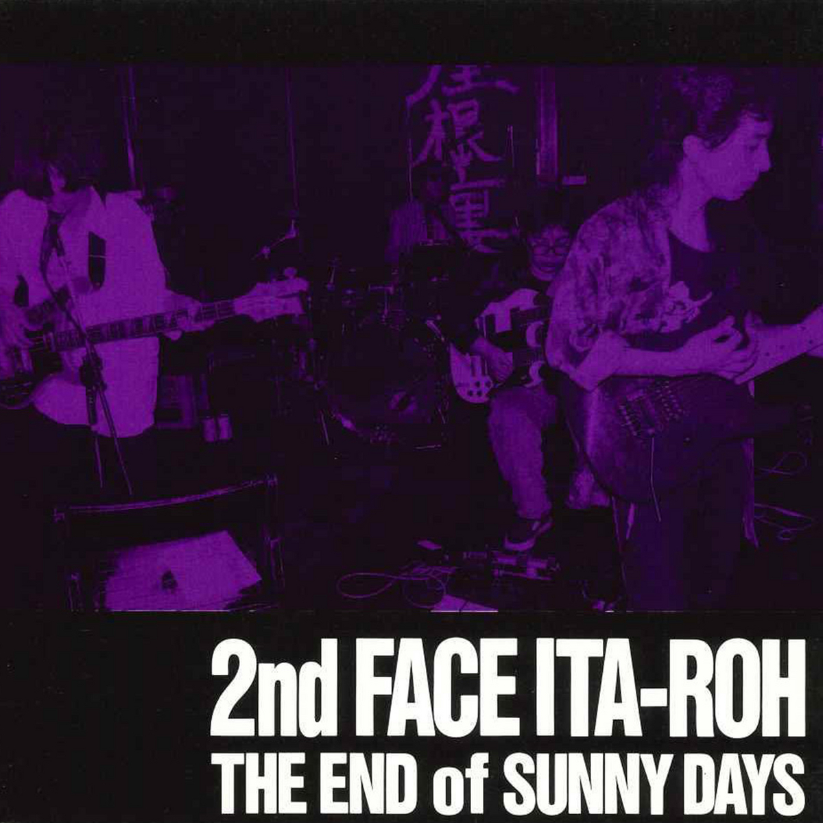 痛郎　The End Of Sunny Days 　のジャケット画像