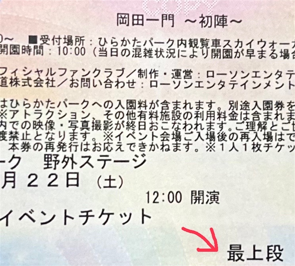 ミニ師範 岡田一門 初陣 ミニ師範／岡田一門～初陣～ | 岡田一門 | 岡田准一オフィシャル