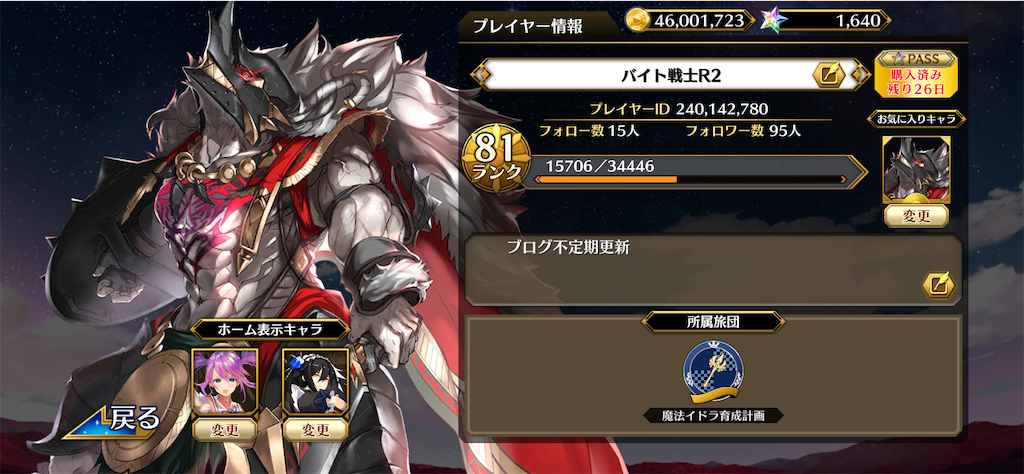 f:id:idola_ps:20190830234409p:image