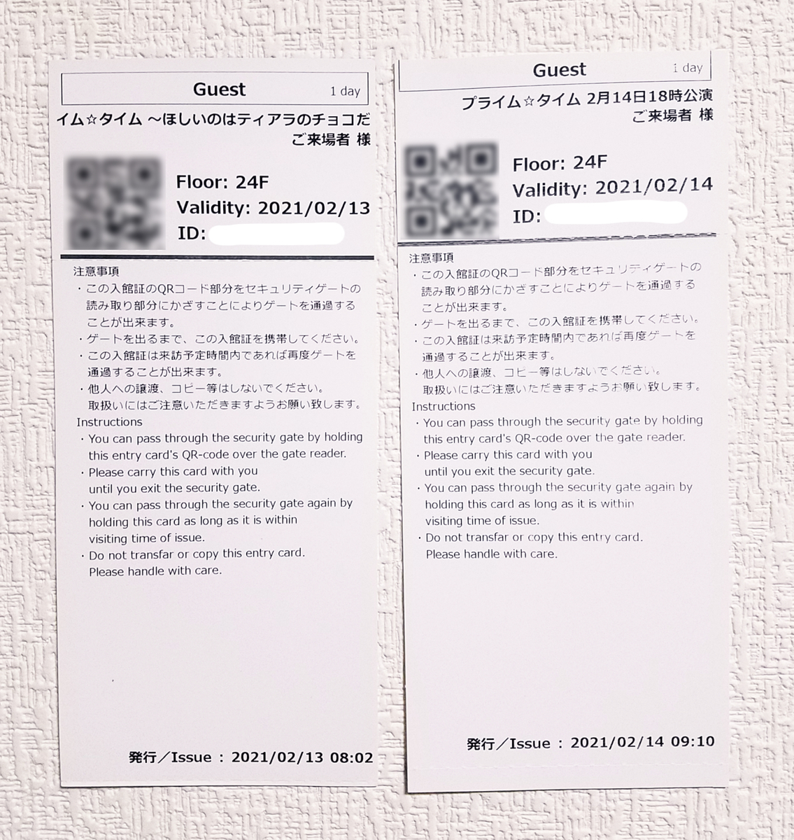 f:id:idolstage315:20210312220918j:plain