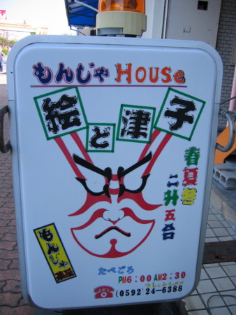 f:id:idonokaibutu:20080912092259j:image