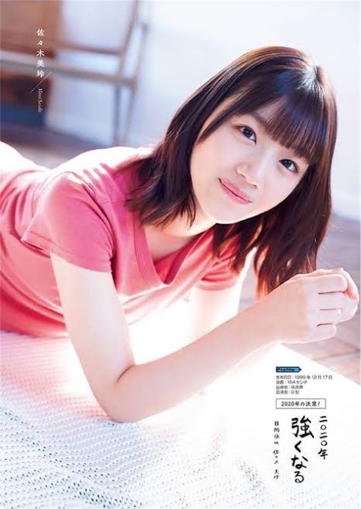 f:id:idoooll:20200921102555j:image