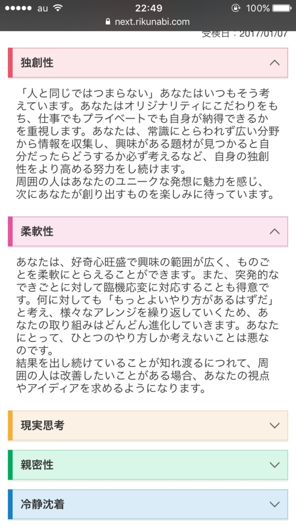 f:id:idoushiki:20170108185332p:plain