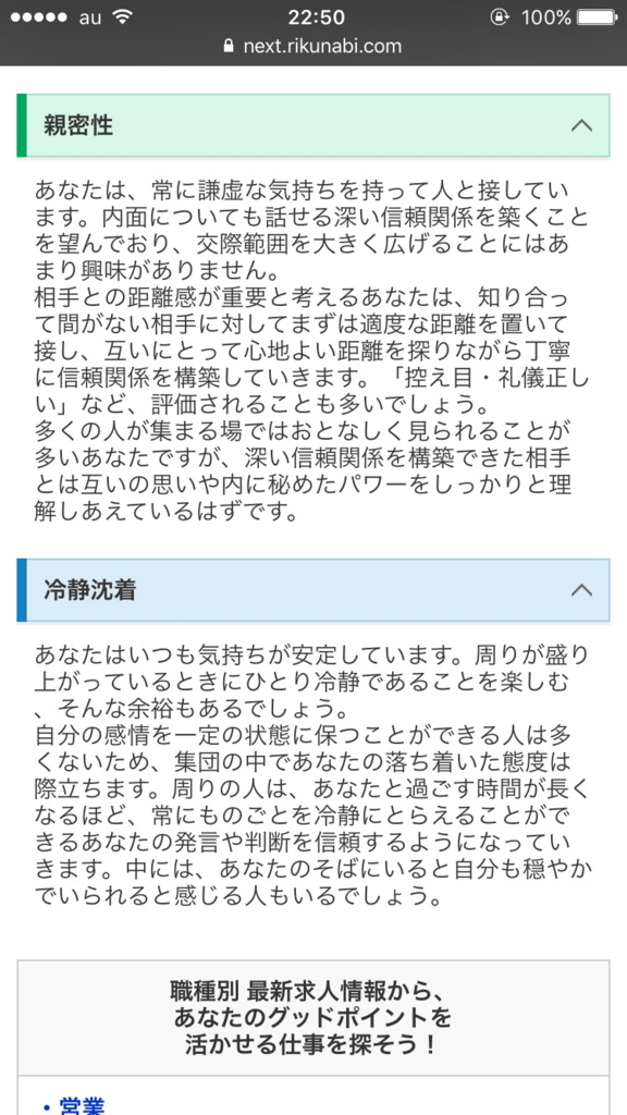 f:id:idoushiki:20170108185345p:plain