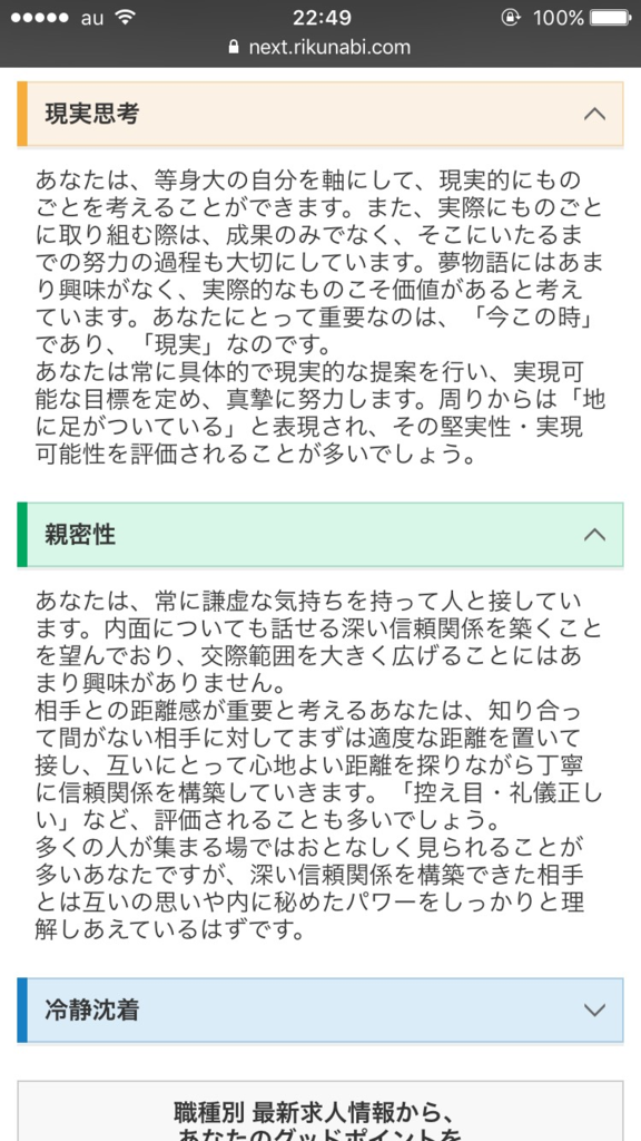 f:id:idoushiki:20170108185401p:plain