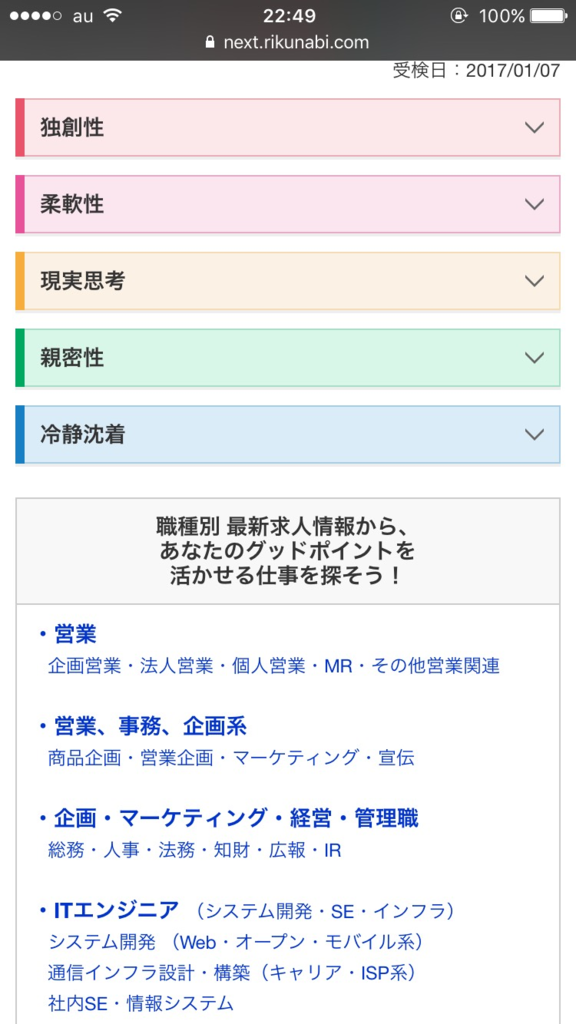 f:id:idoushiki:20170108185414p:plain