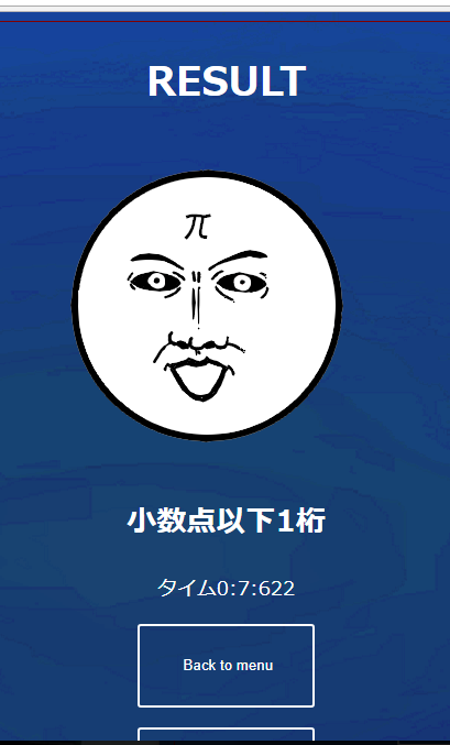 f:id:idoushiki:20170730163049p:plain