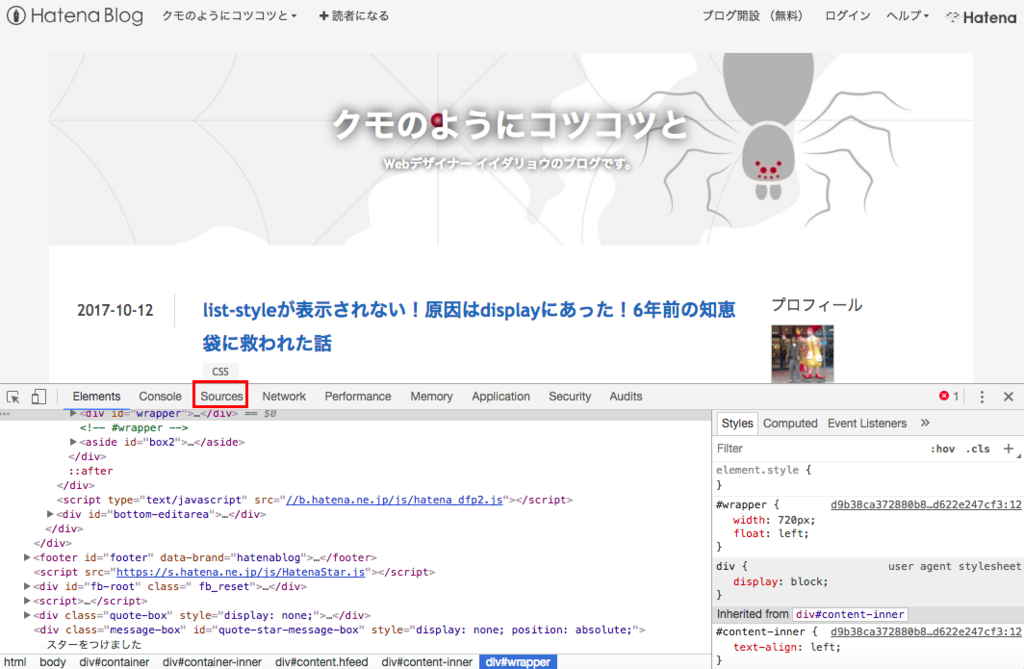 Webの基礎知識 書ける前に読む Html Css Jsの書式 1 クモのようにコツコツと
