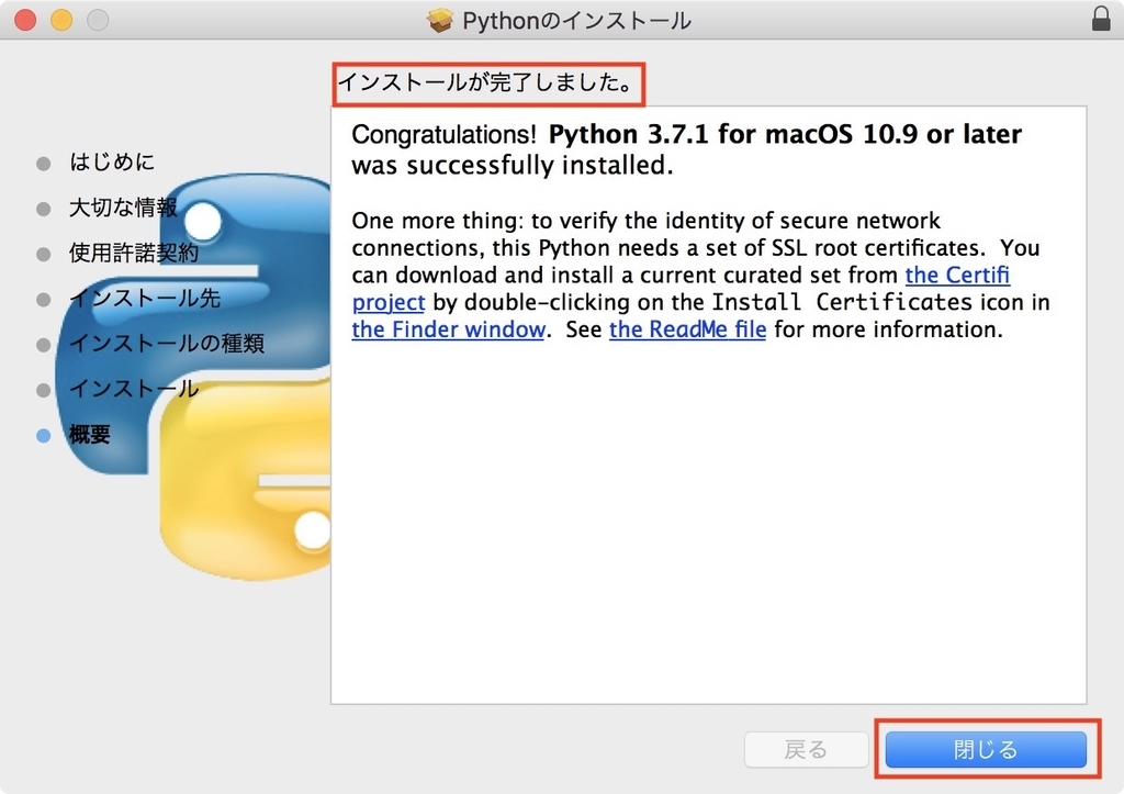初めてのpython インストール Hello World と初めての黒い画面 クモのようにコツコツと