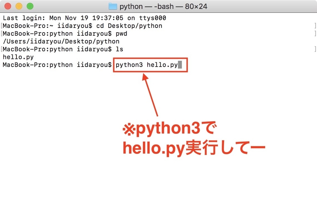 初めてのpython インストール Hello World と初めての黒い画面 クモのようにコツコツと 初めてのpython インストール Hello World と初めての黒い画面 クモのようにコツコツと