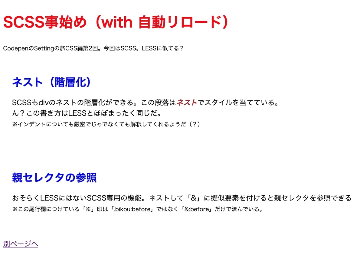 Gulp Sass Scss 以外のメタ言語をコンパイルするためフォルダ構成 Src Dest クモのようにコツコツと
