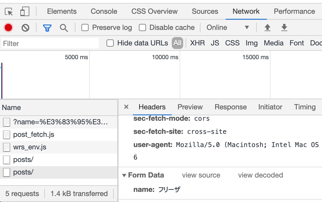 【JS】Fetch APIでPOST送信してみる(Form送信との比較も) - クモのようにコツコツと