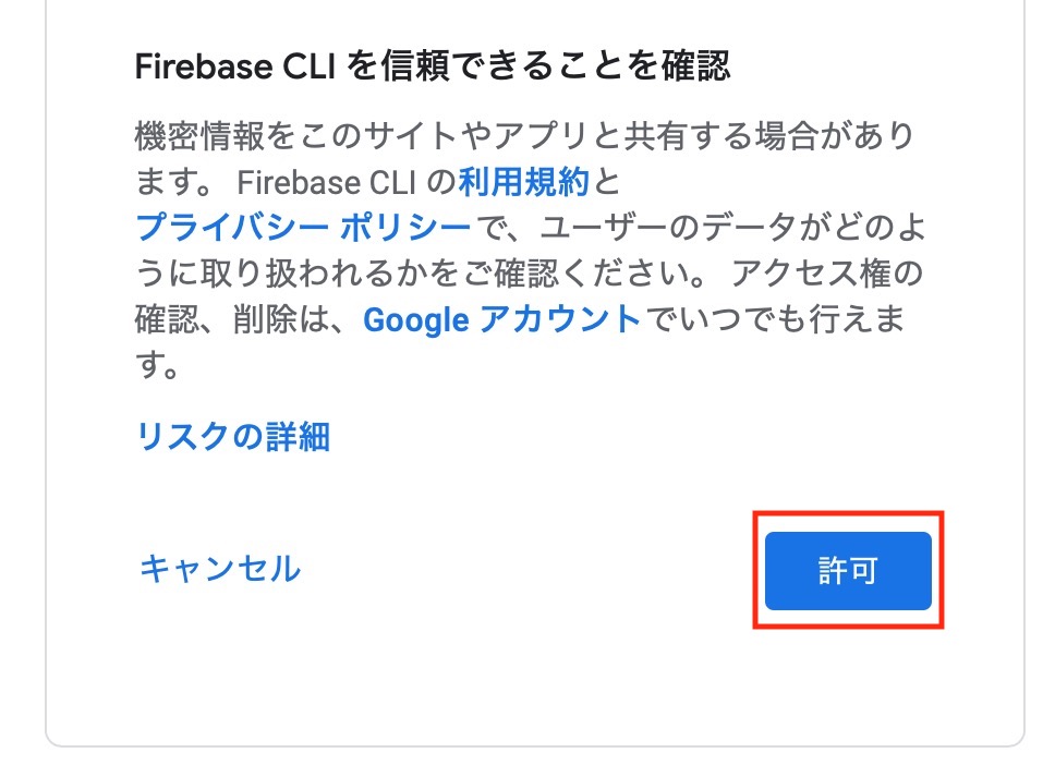 Firebase アプリを追加してfirebase Cliでfirebase Hostingにデプロイする クモのようにコツコツと