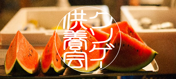 f:id:ie-kau:20160703170852p:plain f:id:ie-kau:20160703170852p:plain