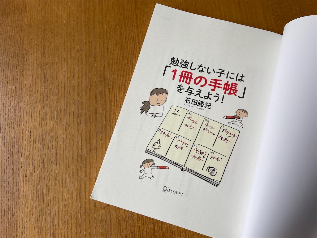 f:id:ieben6:20210601130229j:image
