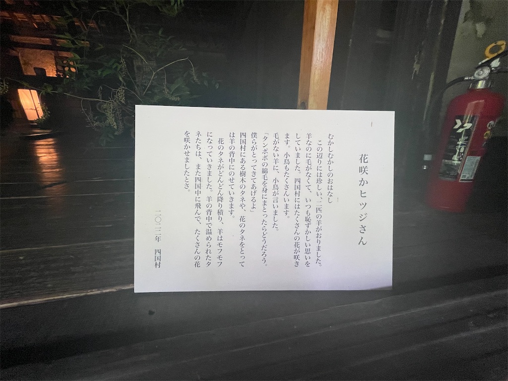 f:id:iechiko:20220825184055j:image