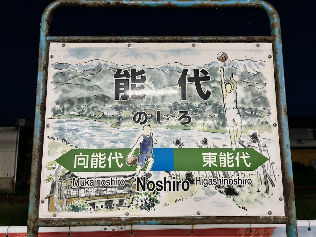 f:id:iechiko:20240809184620j:image