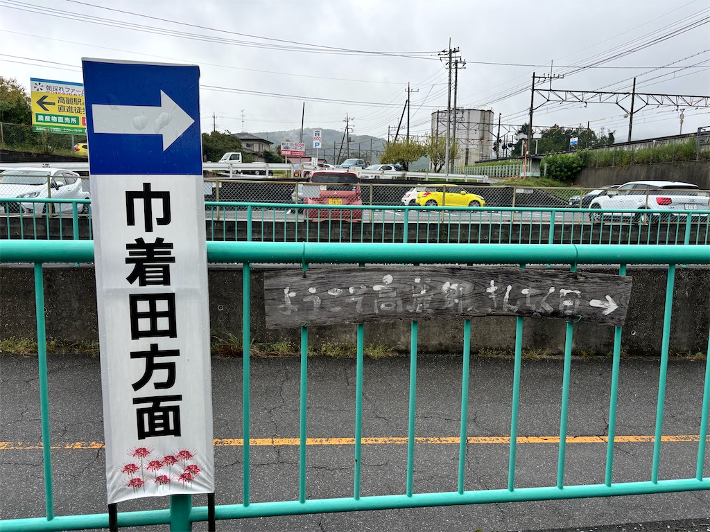 f:id:iechiko:20241006182550j:image