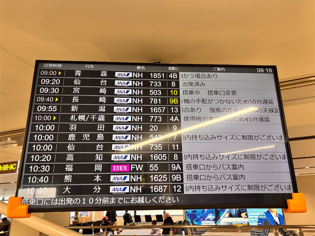 f:id:iechiko:20250209170722j:image