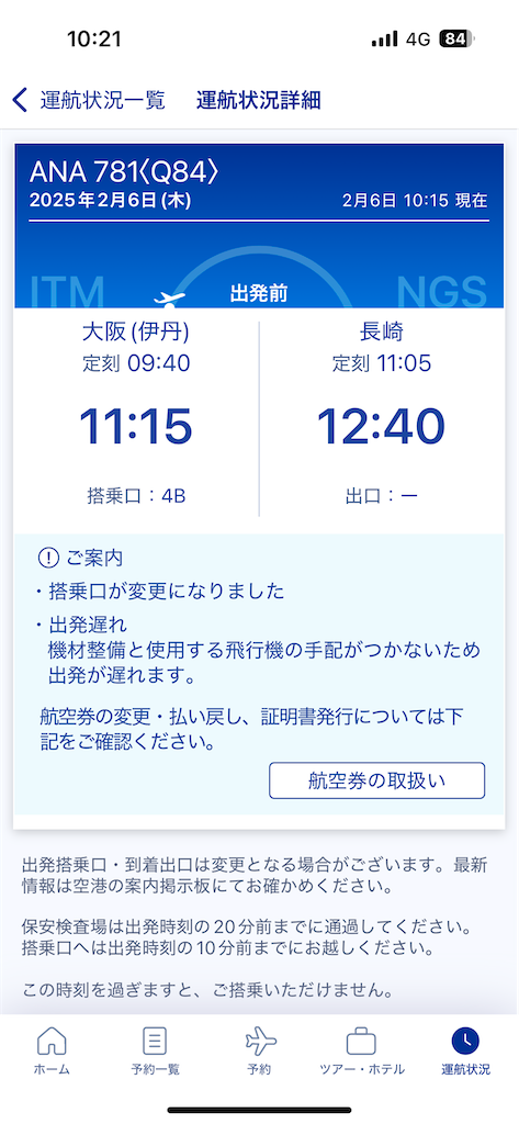 f:id:iechiko:20250209170726p:image