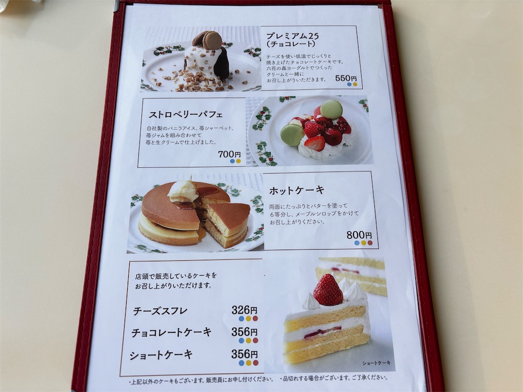 f:id:iechiko:20250305102153j:image