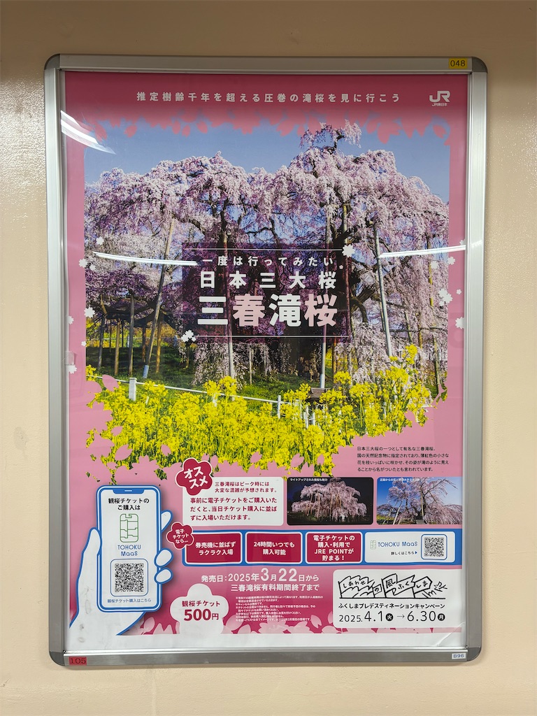 f:id:iechiko:20250428154852j:image