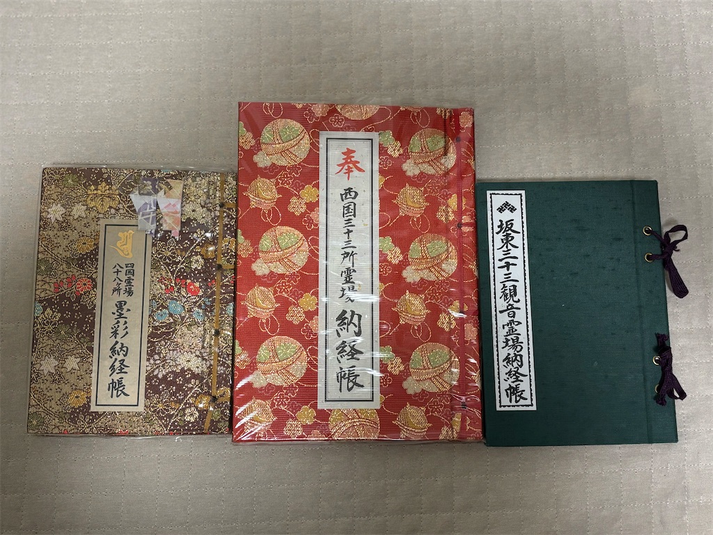 旅して集める〇〇印・スタンプまとめ - えちこの旅ブログ