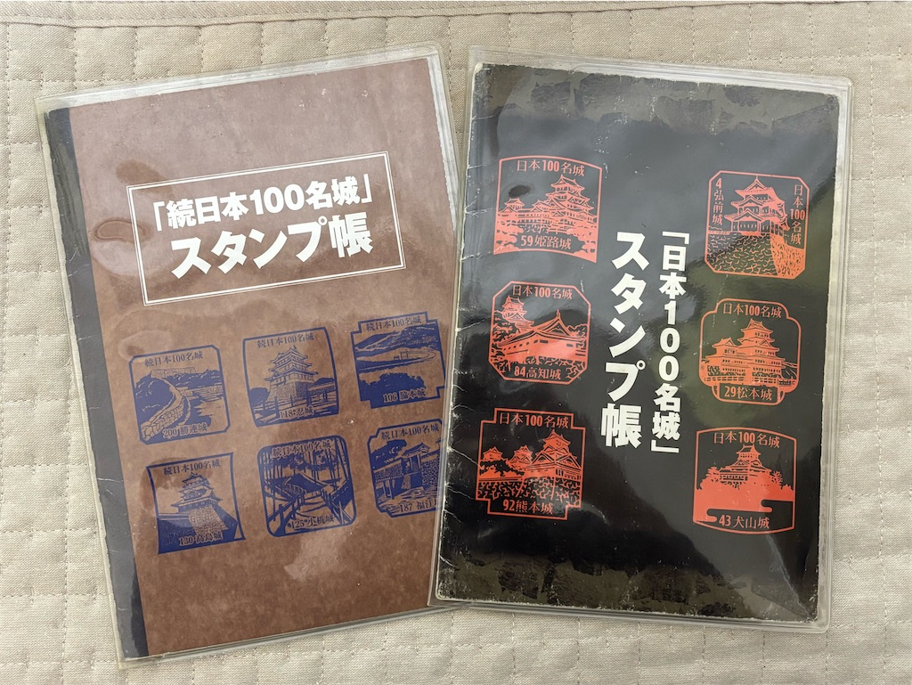 旅して集める〇〇印・スタンプまとめ - えちこの旅ブログ